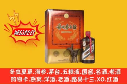 泰安东平县回收贵州茅台酒