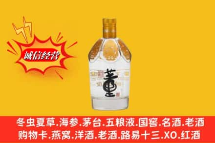 泰安东平县求购回收老董酒